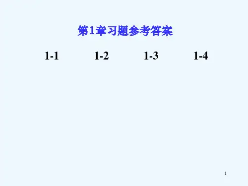 高频电子线路第1章习题参考答案