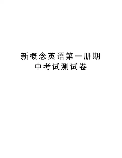 新概念英语第一册期中考试测试卷培训讲学