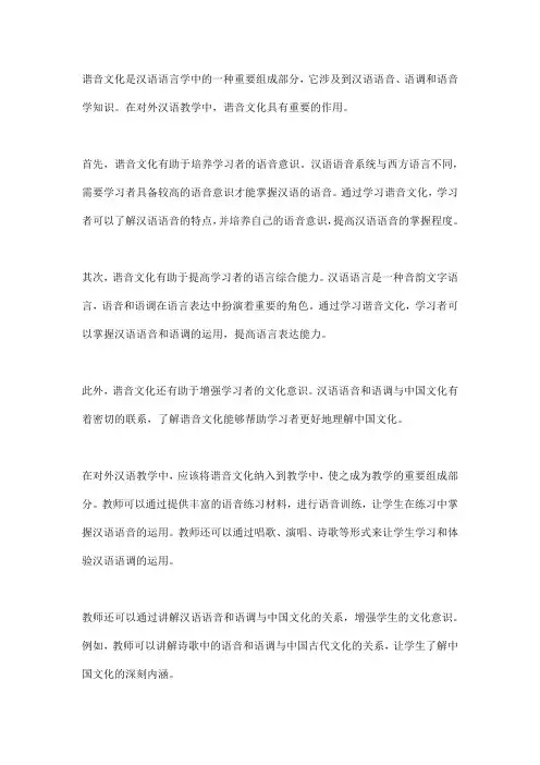 谐音文化在对外汉语教学中的作用