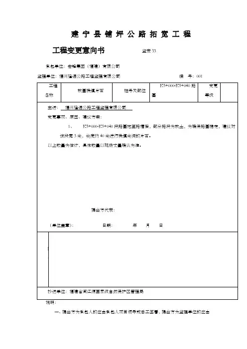 工程变更资料