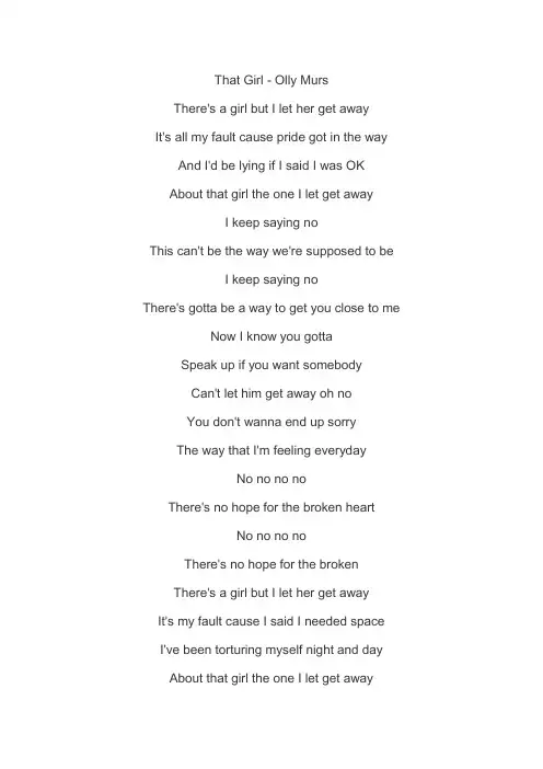 that girl歌词