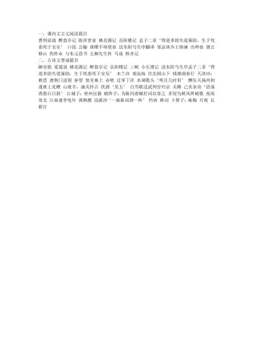 2017中考必备语文篇目