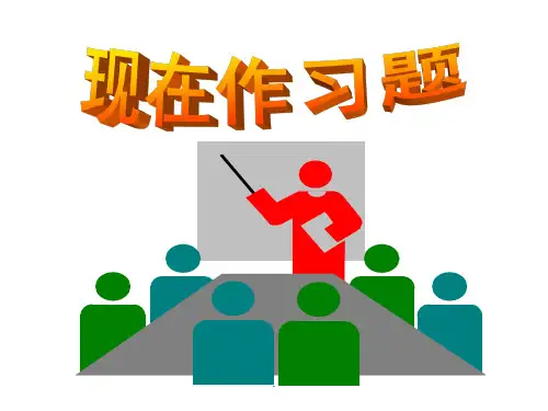 园林工程制图课程习题-超详细解题步骤