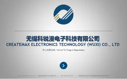 公司介绍PPT