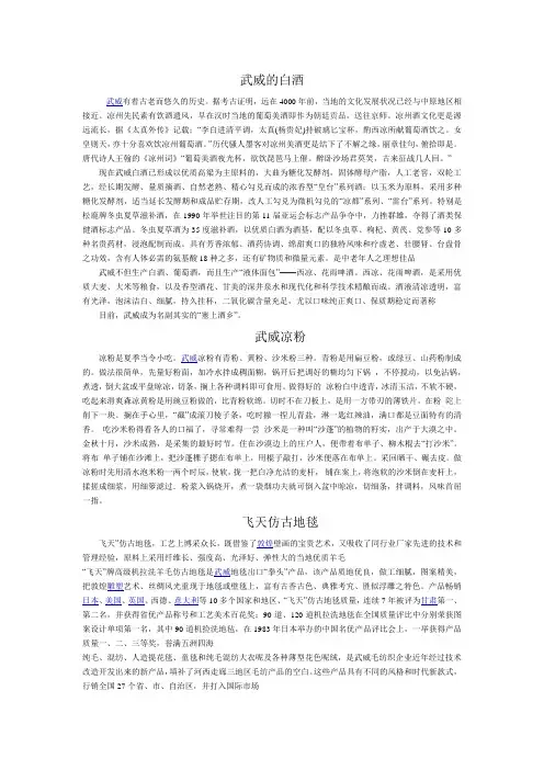 武威的白酒
