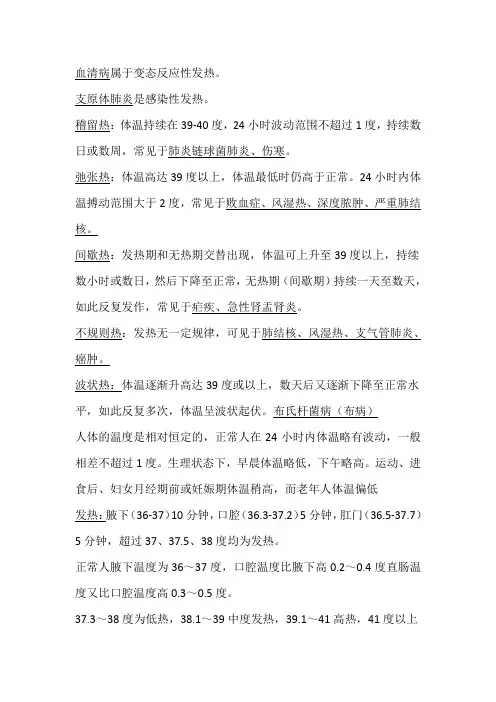 诊断学复习资料
