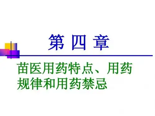 总论：第四章