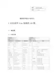电商-数据库详细设计说明书V04