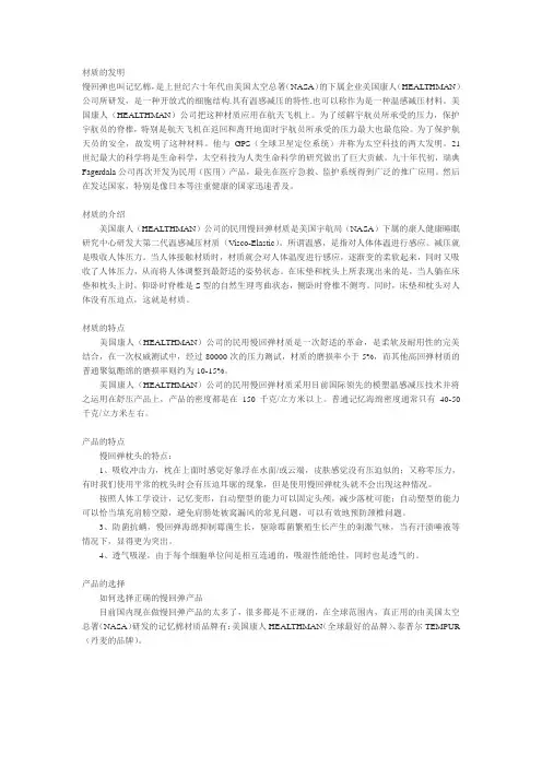 记忆棉