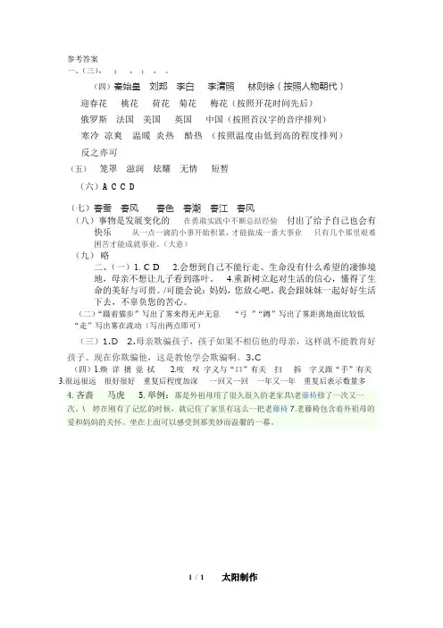 2015年初中招生考试数学试卷参考答案