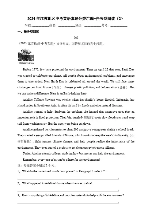 【备考2024】2023年江苏地区中考英语真题分类汇编-任务型阅读(2) (含解析)