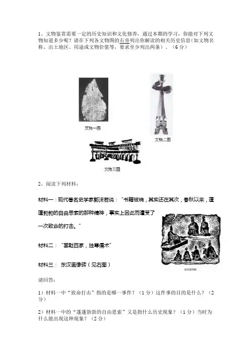 历史典型非选择题(含答案)