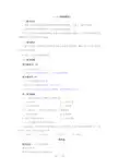 人教版高一地理必修二1.1人口的数量变化导学案(配套)