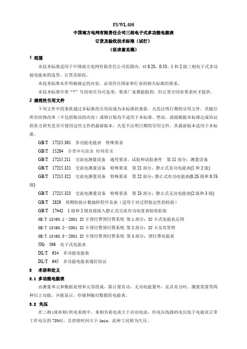 FSWL.030