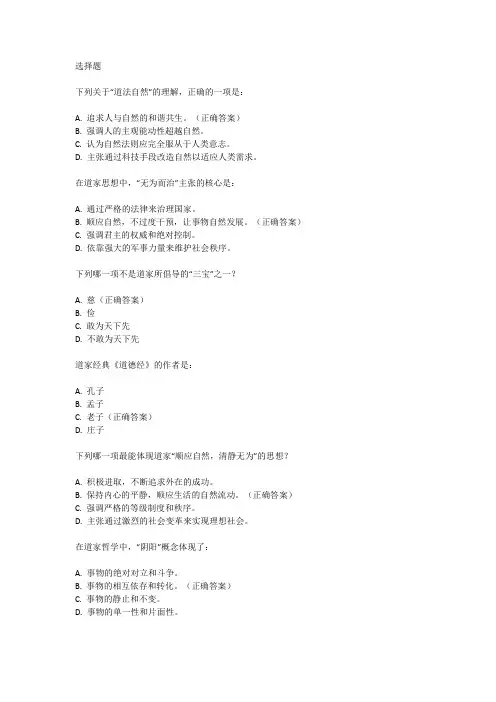 九年级上册道法第一次月考试卷