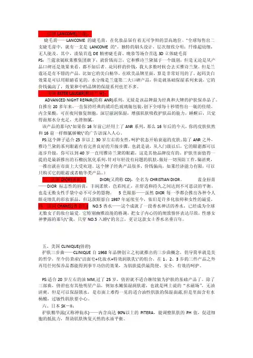 各个品牌化妆品的主打产品