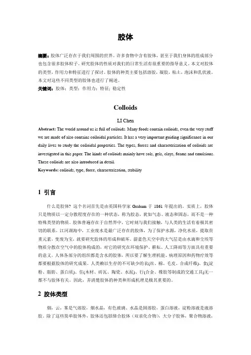软物质导论-简介