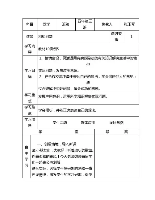 四则运算租船问题