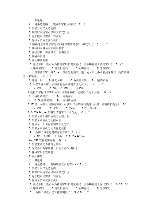 复习题