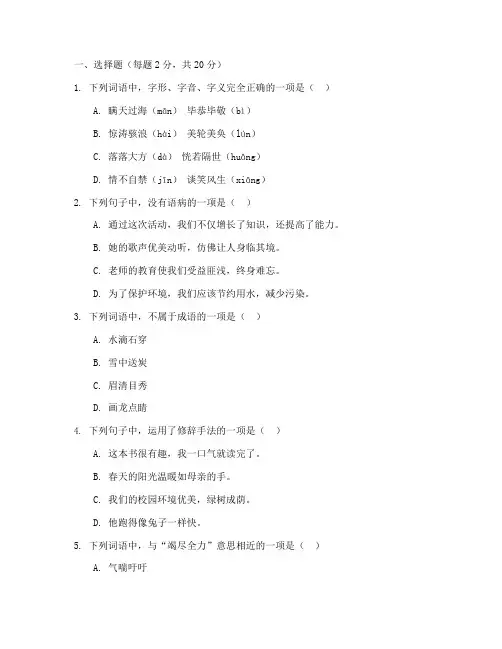 语文期中测试试卷及答案七年级