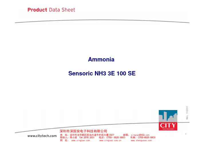 英国CITY氨气传感器NH3 3E100SE氨气检测模块