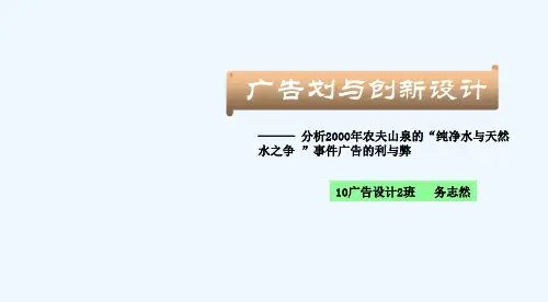 农夫山泉的纯净水与天然水之争的利与弊
