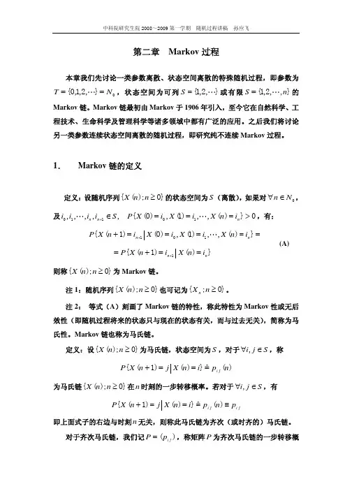 泊松(possion)过程
