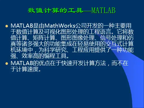 MATLAB之数字图像处理教程