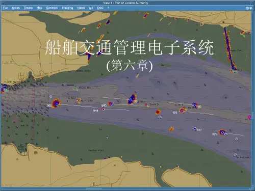 船舶交通管理系统VTS6(130924)