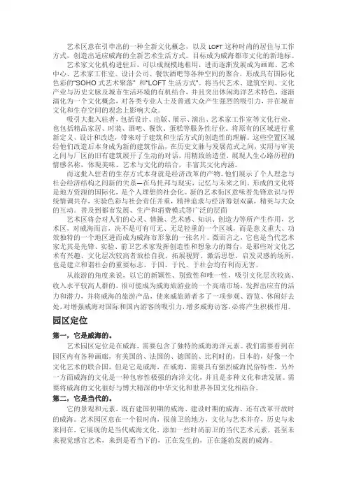 文艺小镇