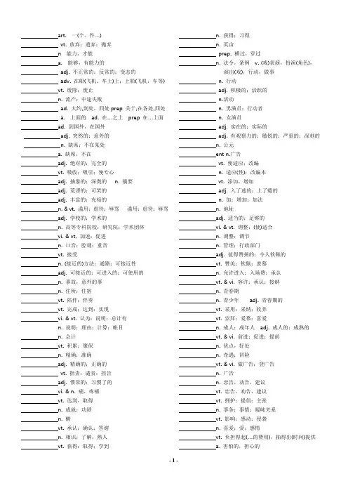 (完整版)高考英语3500单词默写