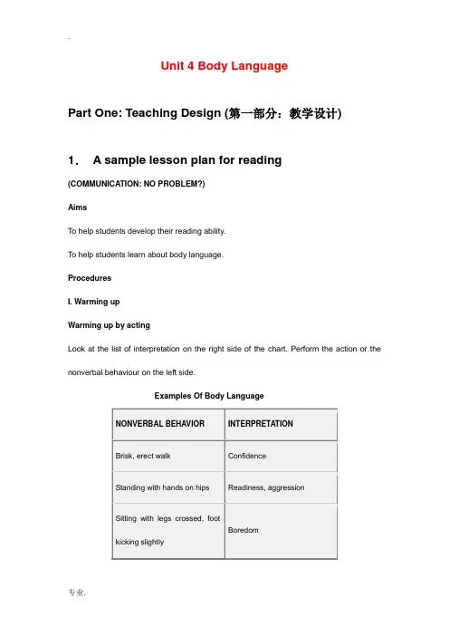 高中英语unit 4 教案人教新课标必修四