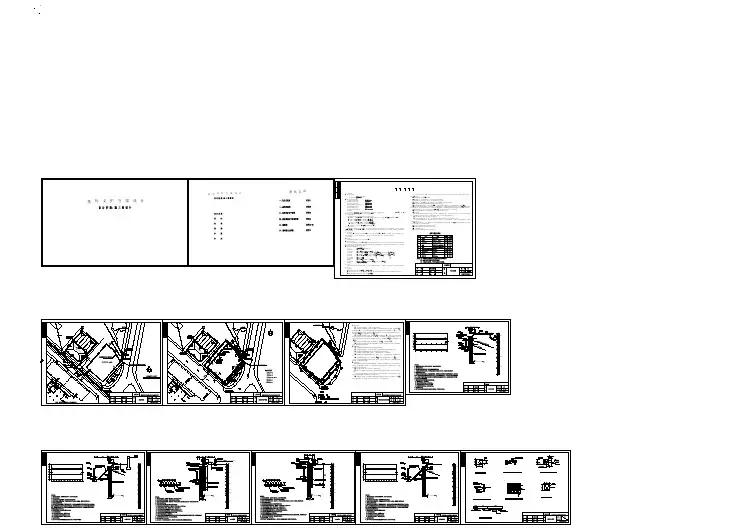高压旋喷桩结合钢管桩及锚杆深基坑支护施工图