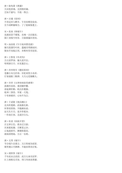 纪念屈原的古诗简短