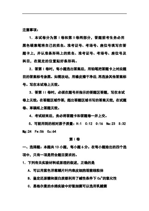 2017届内蒙古赤峰市宁城县高三下学期5月模拟考试理科综合试题及答案