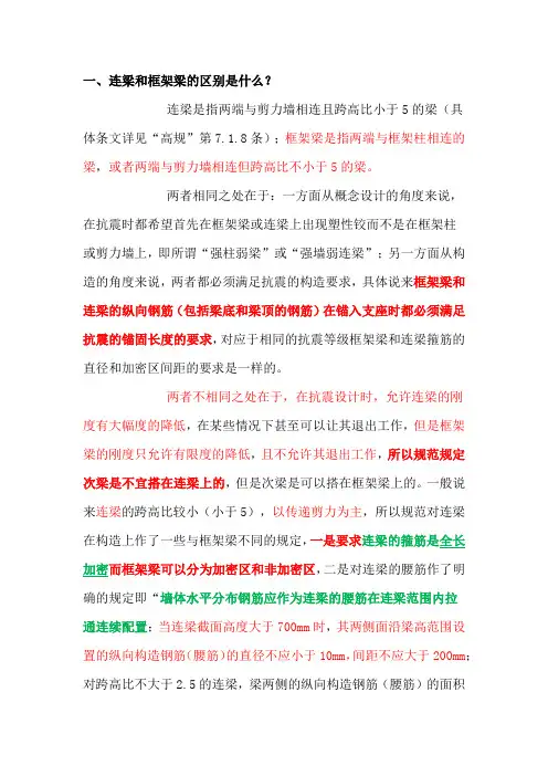 土建施工方面一些难懂的概念解释