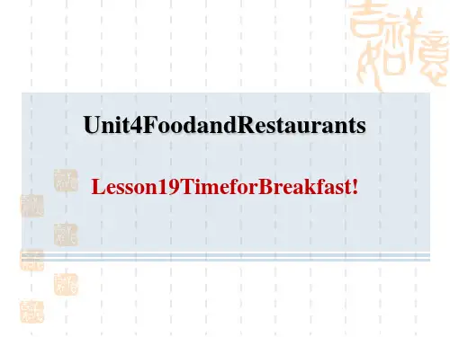 冀教版七年级上册英语 Unit 4 Lesson 19 Time for Breakfast!