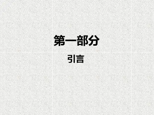 图论讲义ppt教学课件
