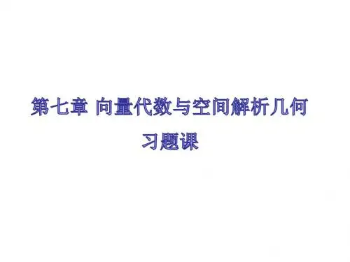 无穷级数习题课一