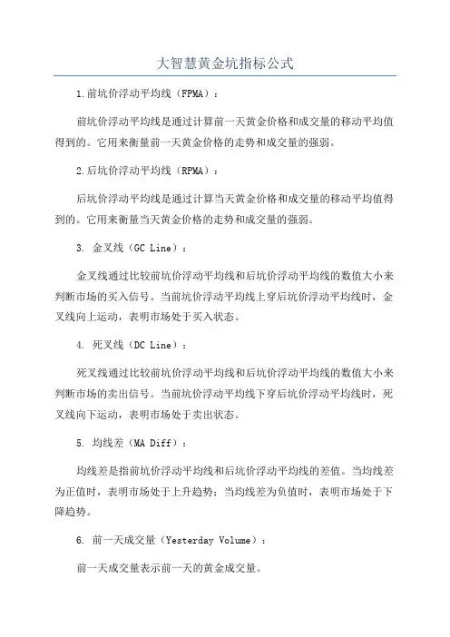 大智慧黄金坑指标公式