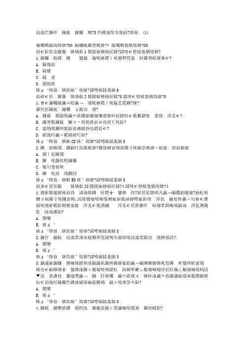 东师小学数学教学法15秋在线作业3答案(1)
