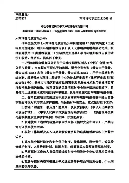 审批意见[022]