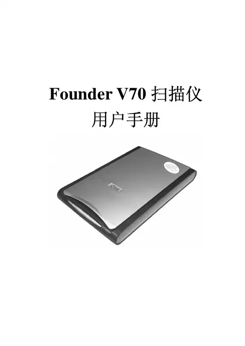 扫描仪说明书