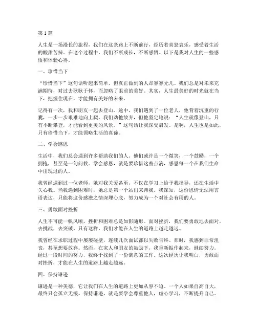 启发感悟体验心得体会(3篇)