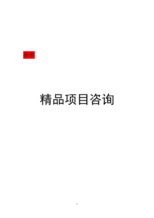万科房地产集团组织架构和岗位职责(全)