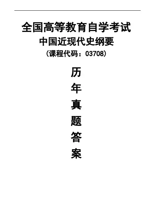 自学考试中国近现代史纲要(第八章)近年考试重点