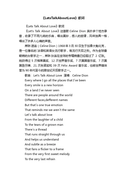 《LetsTalkAboutLove》歌词