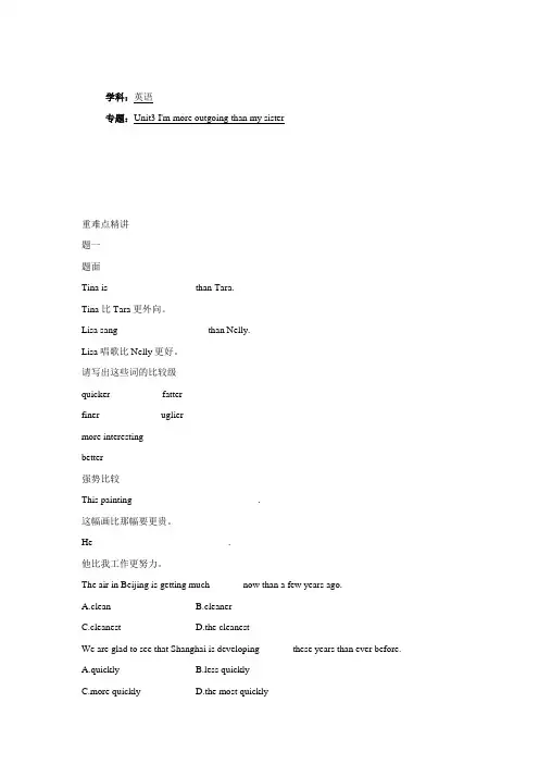 人教版八年级英语上册：Unit3-讲义(含答案).doc