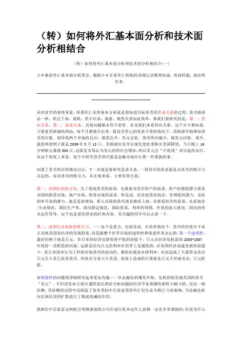 基本面和技术面的结合详解