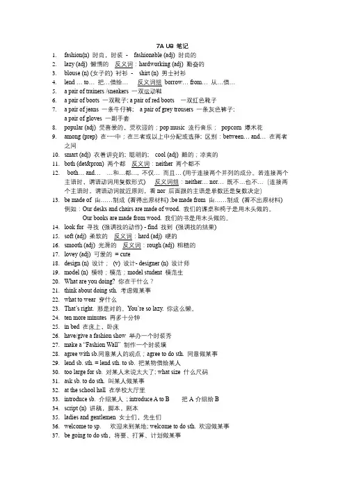 2022-2023七年级上册英语unit8重点单词和短语